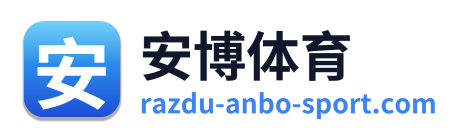 安博体育