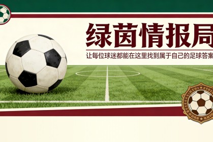安博体育官方网站-博洛尼亚vs阿斯顿维拉，伊塔利亚诺公布两项竞争：“阵容选择将取决于这些因素”
